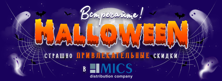 mics-halloween-banner-930-6-4