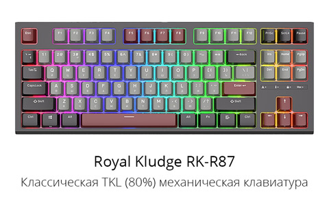 rk-rk-r87