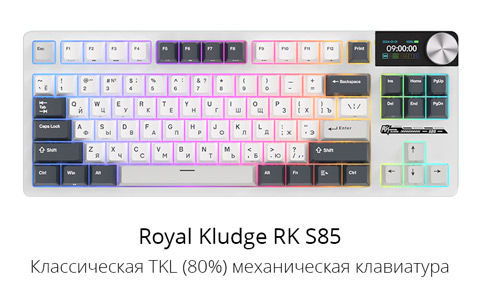 rk-s85-2