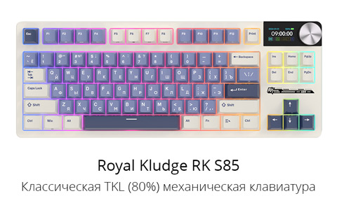 rk-s85