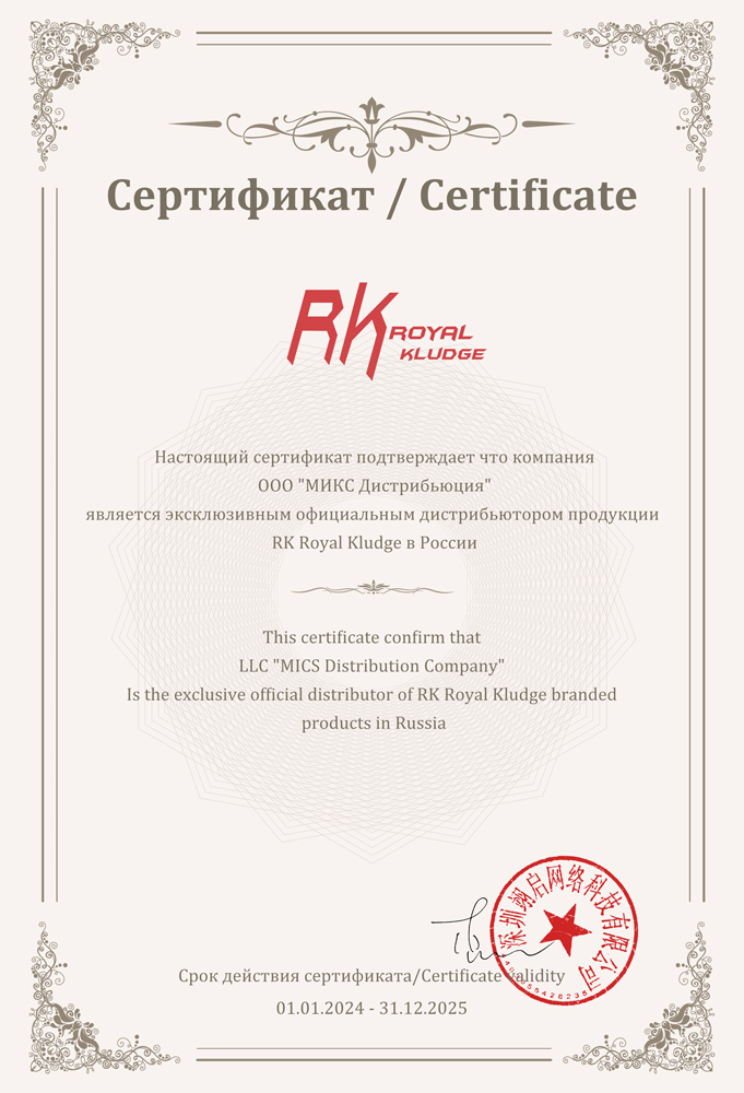 Certificate-RK-MICS-2025