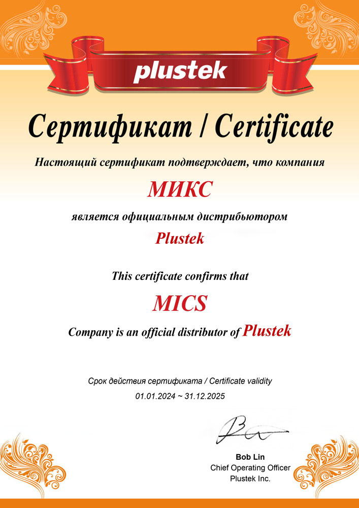 Plustek-Partner-MICS-Certificate