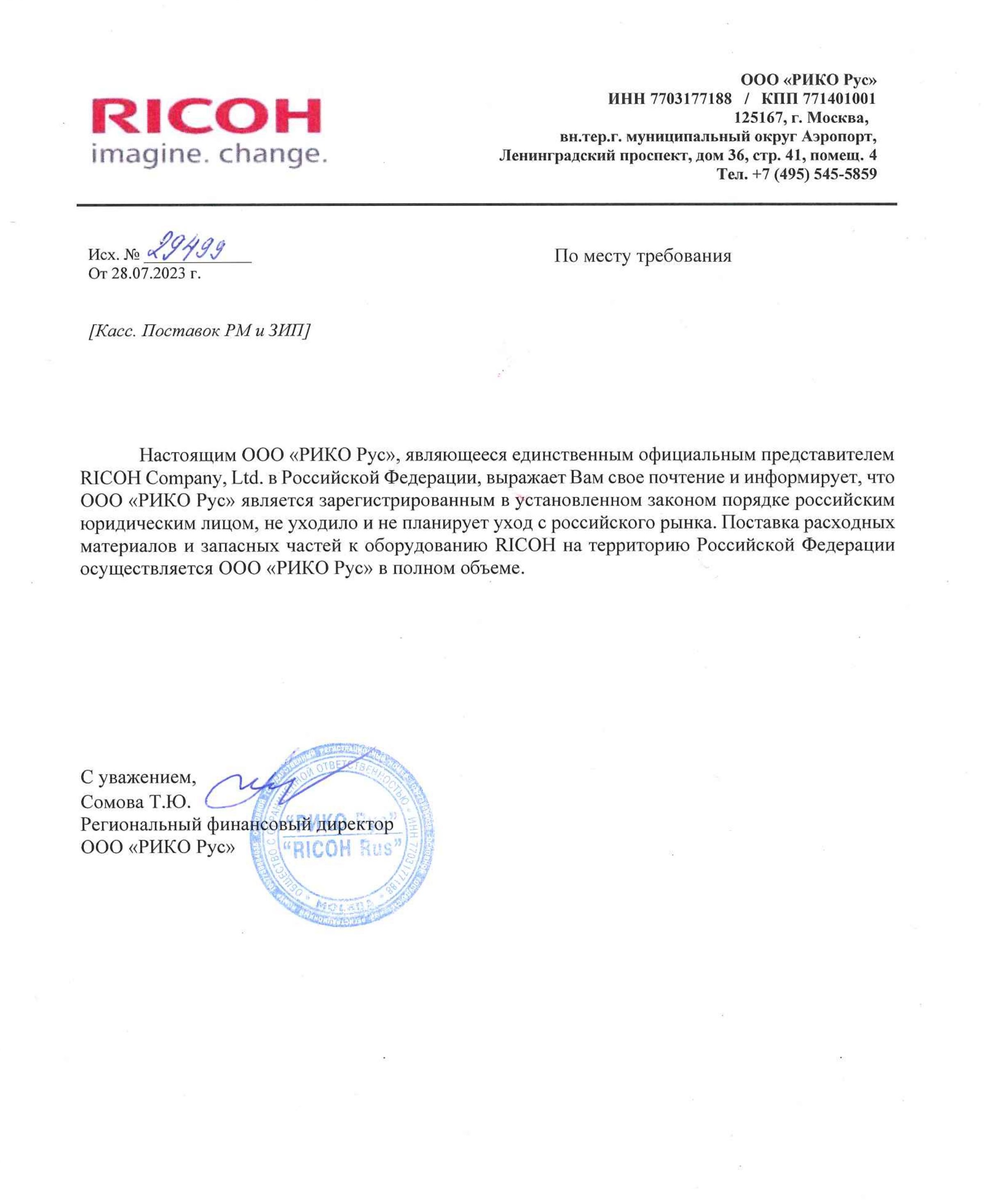 Ricoh-2