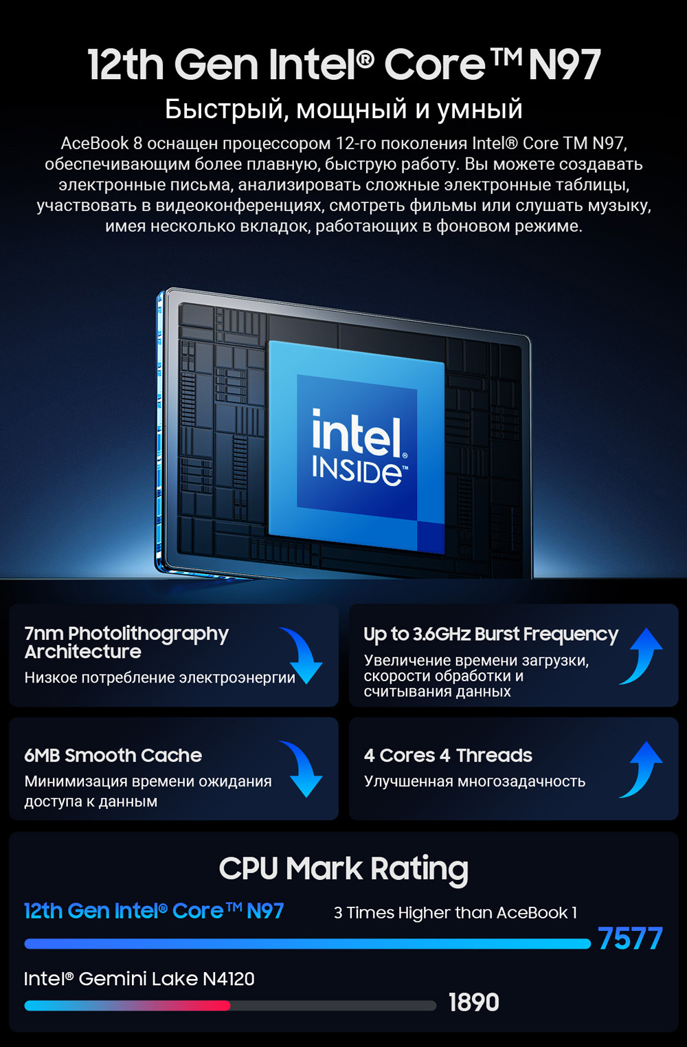 Blackview_Acebook8_Intel