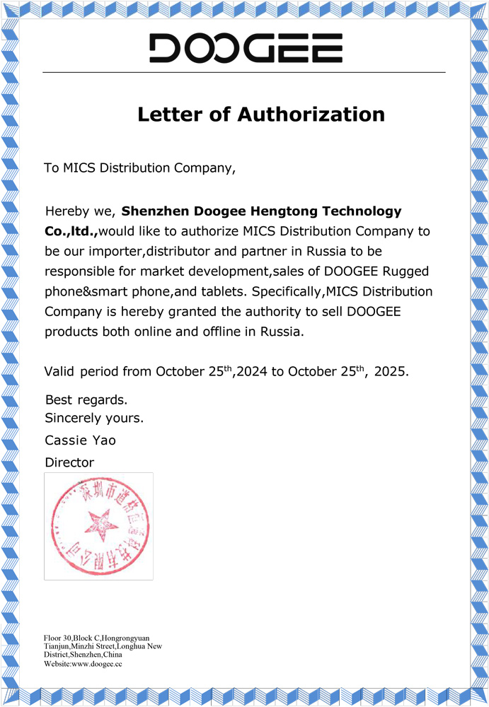 DOOGEE-Authorization-Letter