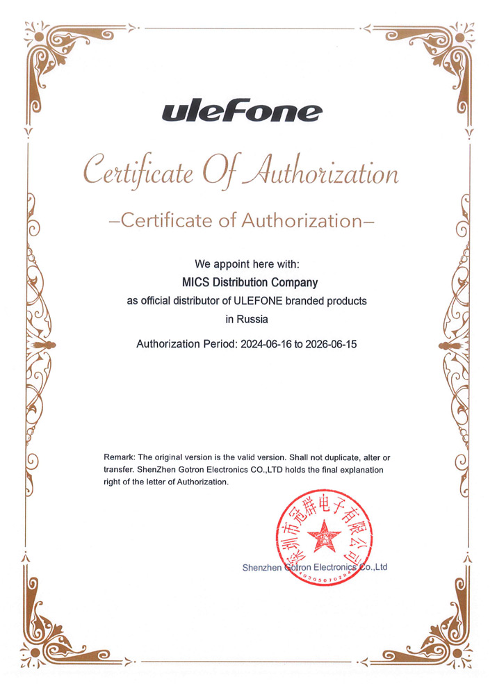 Ulefone-Certificate-of-Authorization_MICS_Russia