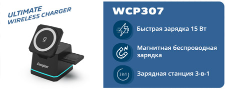 E-WCP307-450